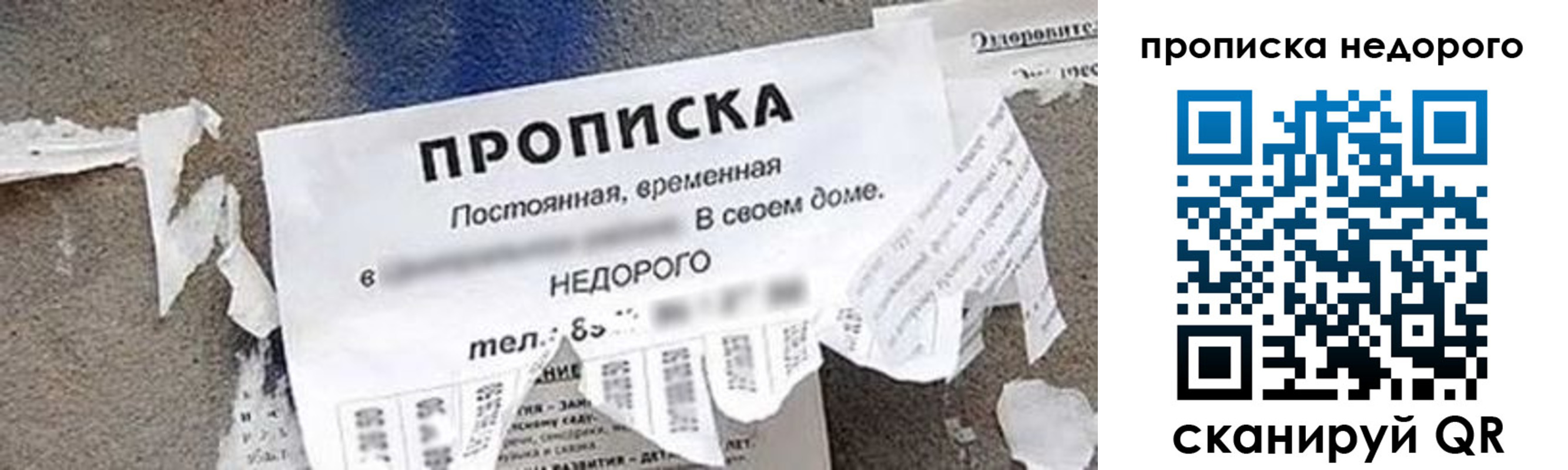 временная регистрация в квартире в Абинске