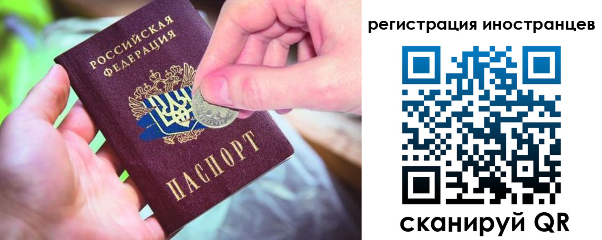 прописка для работы в Абинске