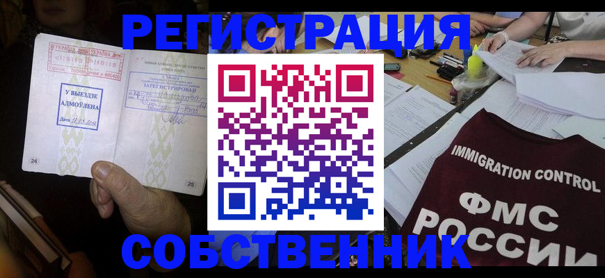 регистрация для дет. сада в Абинске