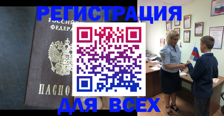 регистрация для дет. сада в Абинске