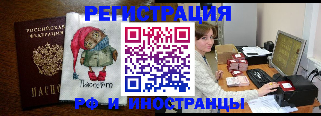 где прописаться в Абинске