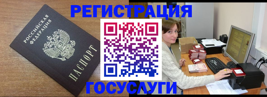 прописка регистрация в Абинске